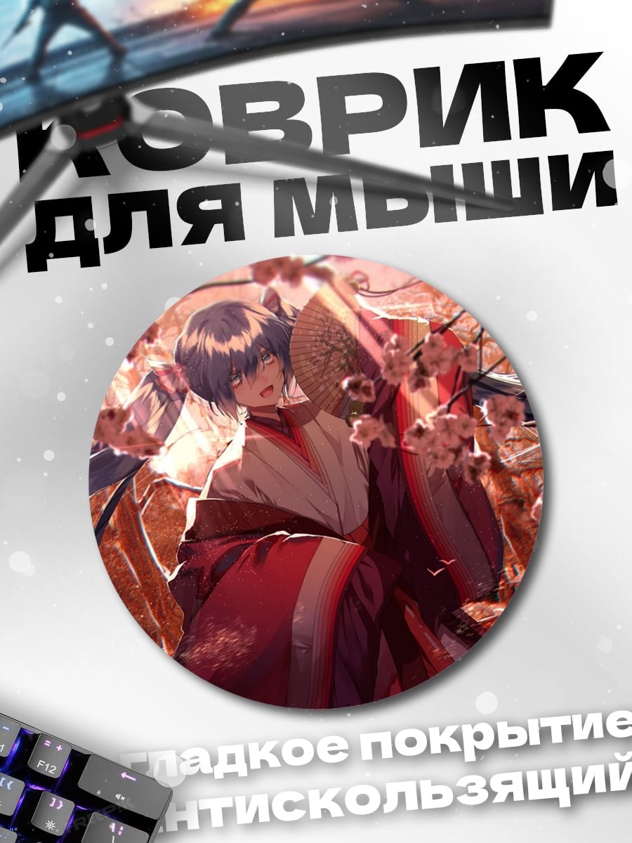 Коврик круглый Девушка в кимоно