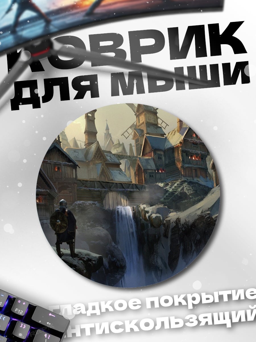 Коврик круглый Зимний город