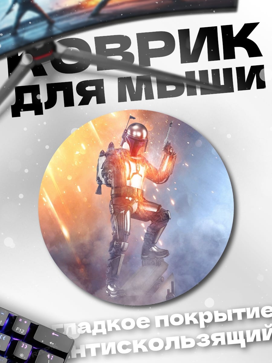Коврик круглый Космический герой