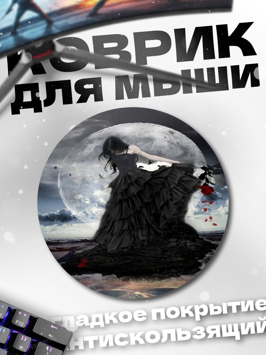 Коврик круглый Девушка в черном