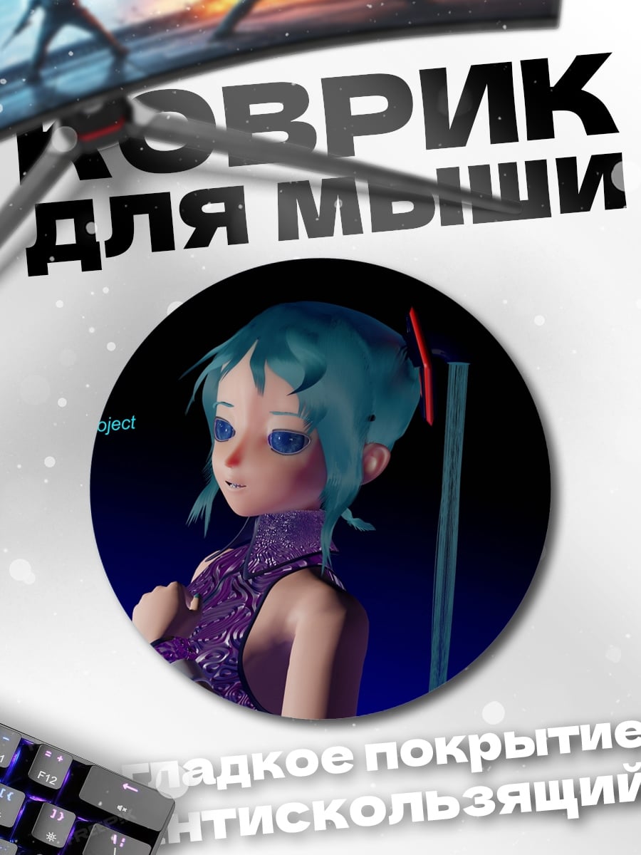 Коврик круглый Аниме девушка