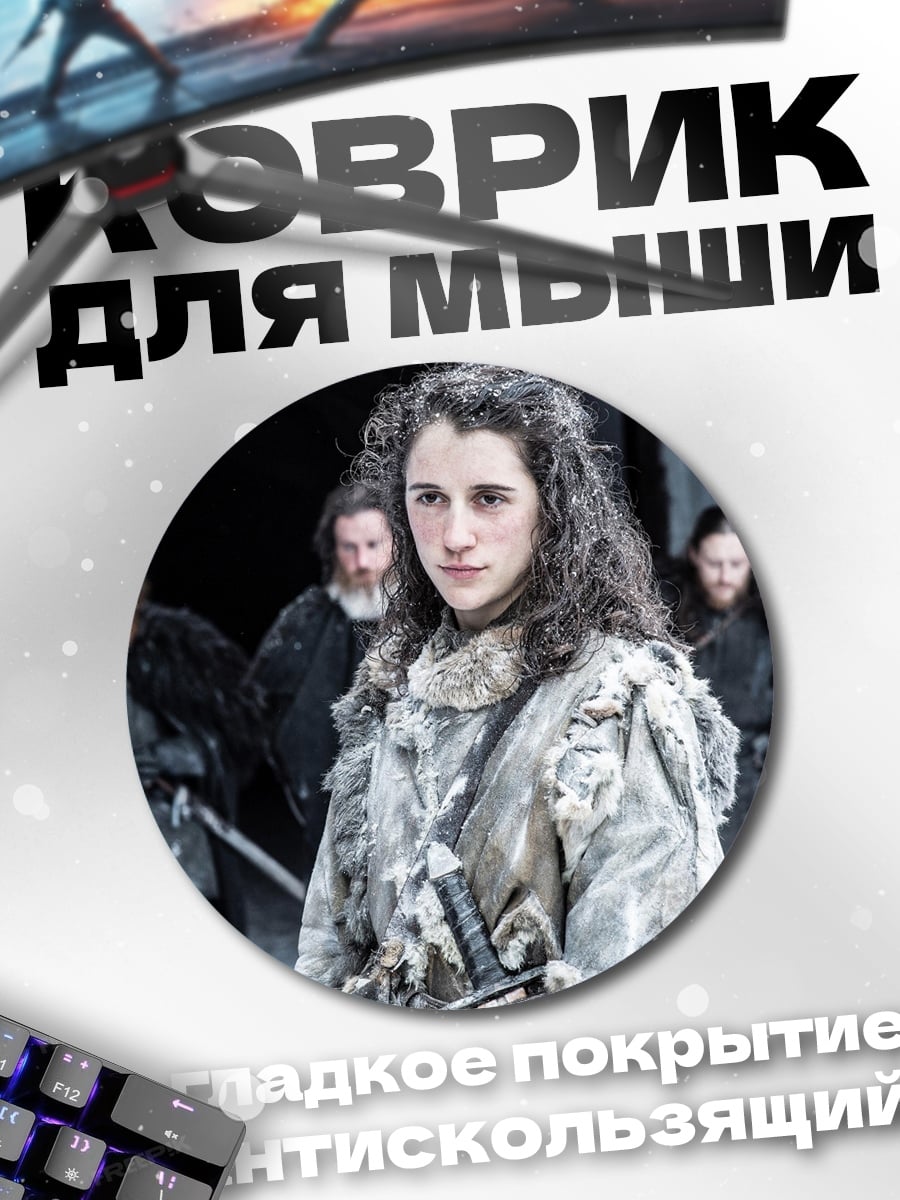 Коврик круглый Воительница Севера