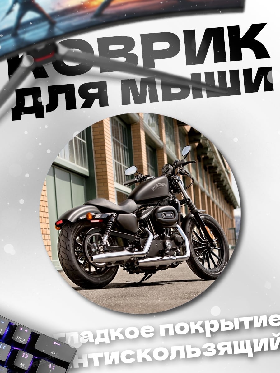 Коврик круглый Мотоцикл Harley Davidson