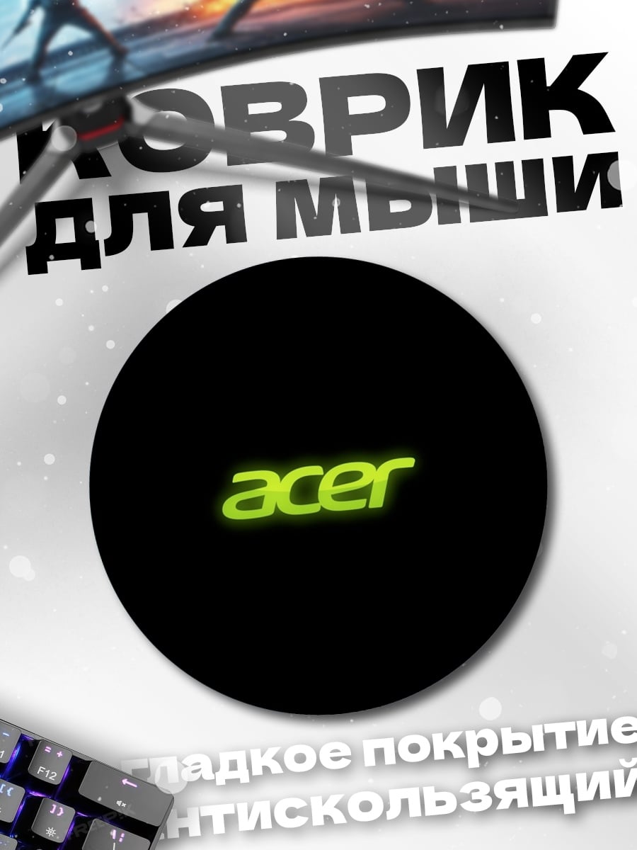 Коврик круглый Логотип Acer