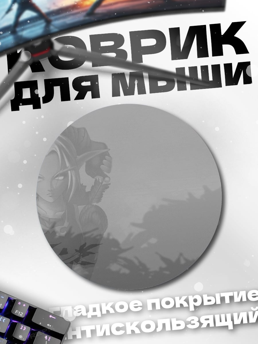 Коврик круглый Воин на динозавре