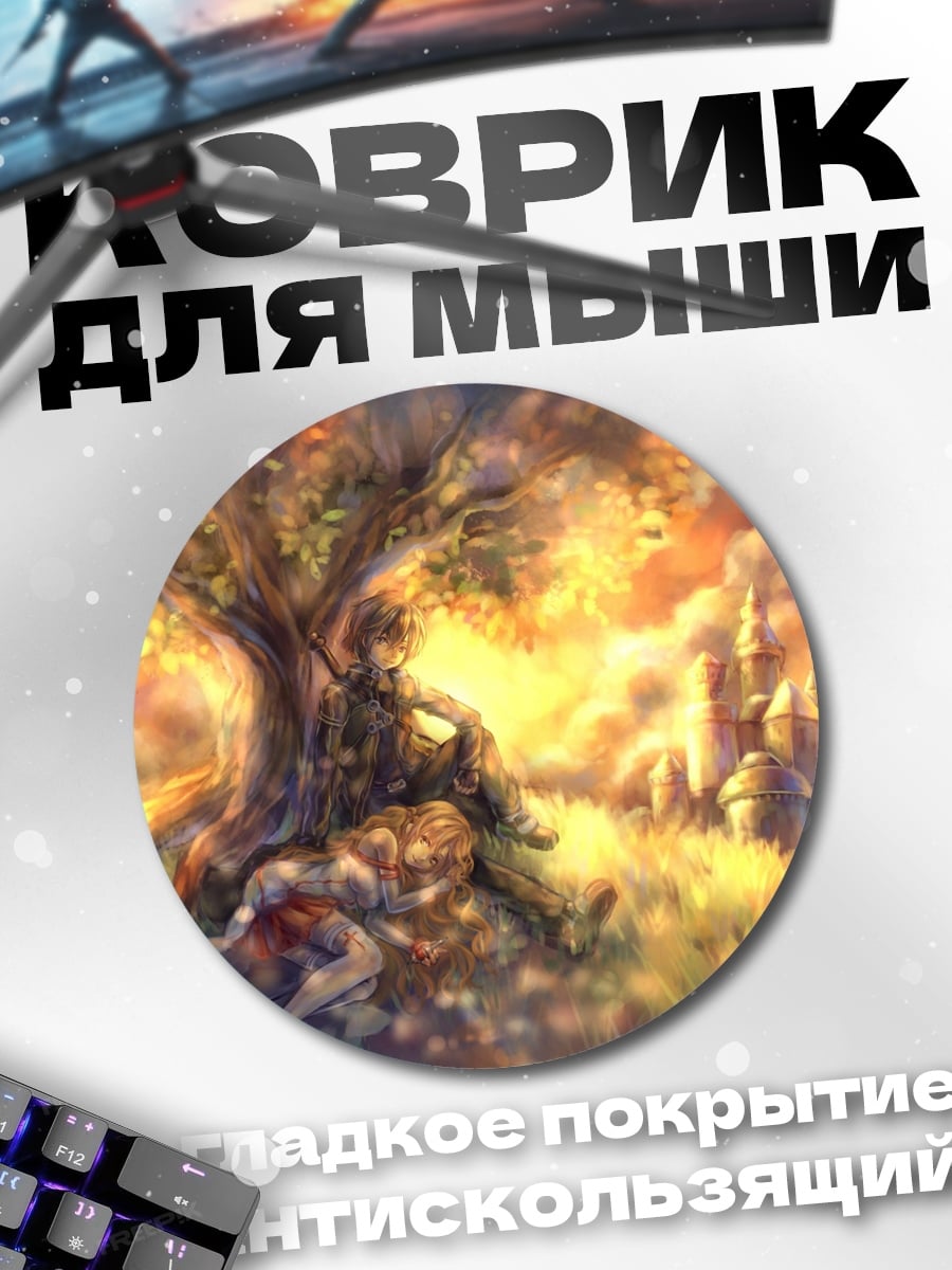Коврик круглый Сказочный замок