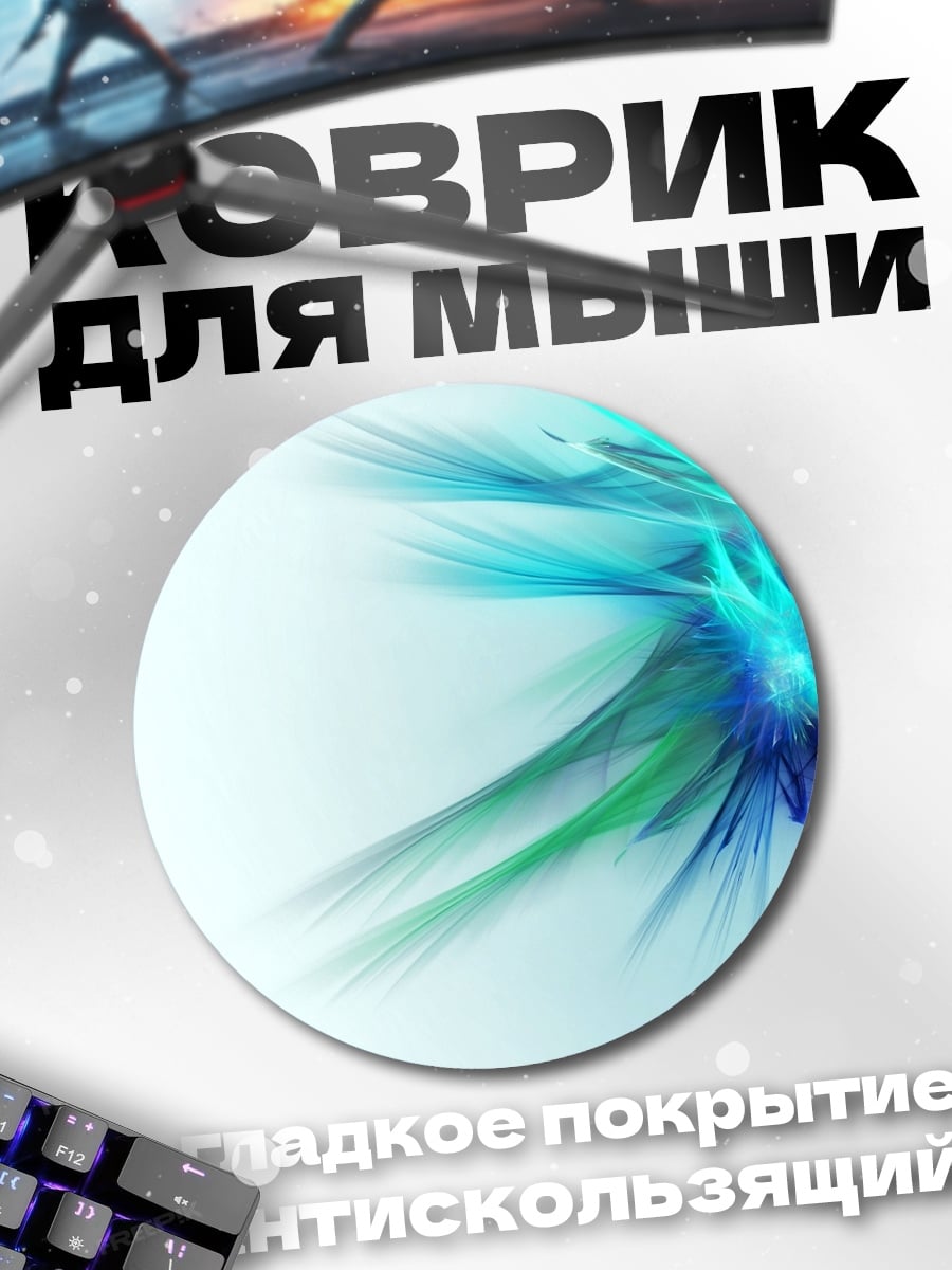 Коврик круглый абстрактные линии
