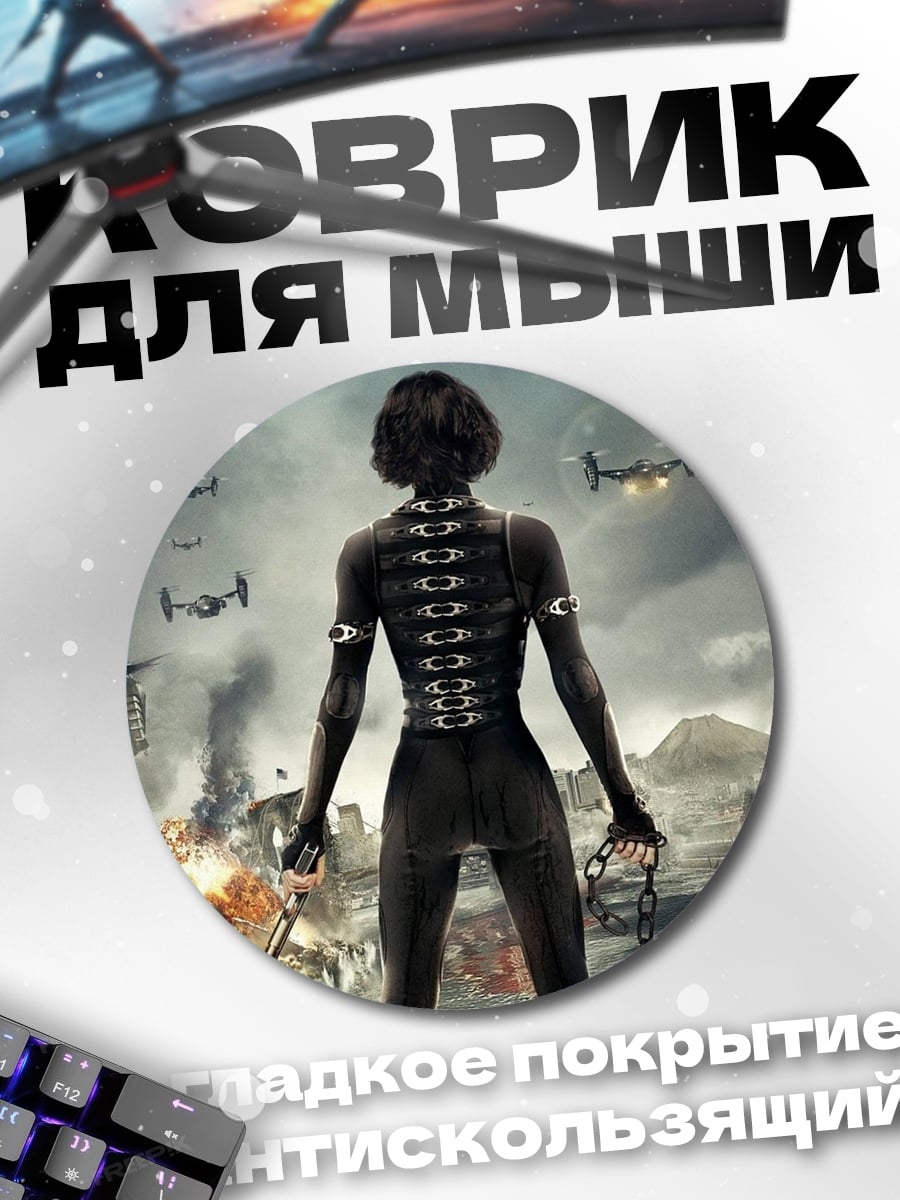Коврик круглый женщина в киберпанк