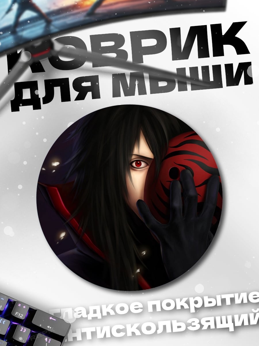 Коврик круглый Маска Тоби