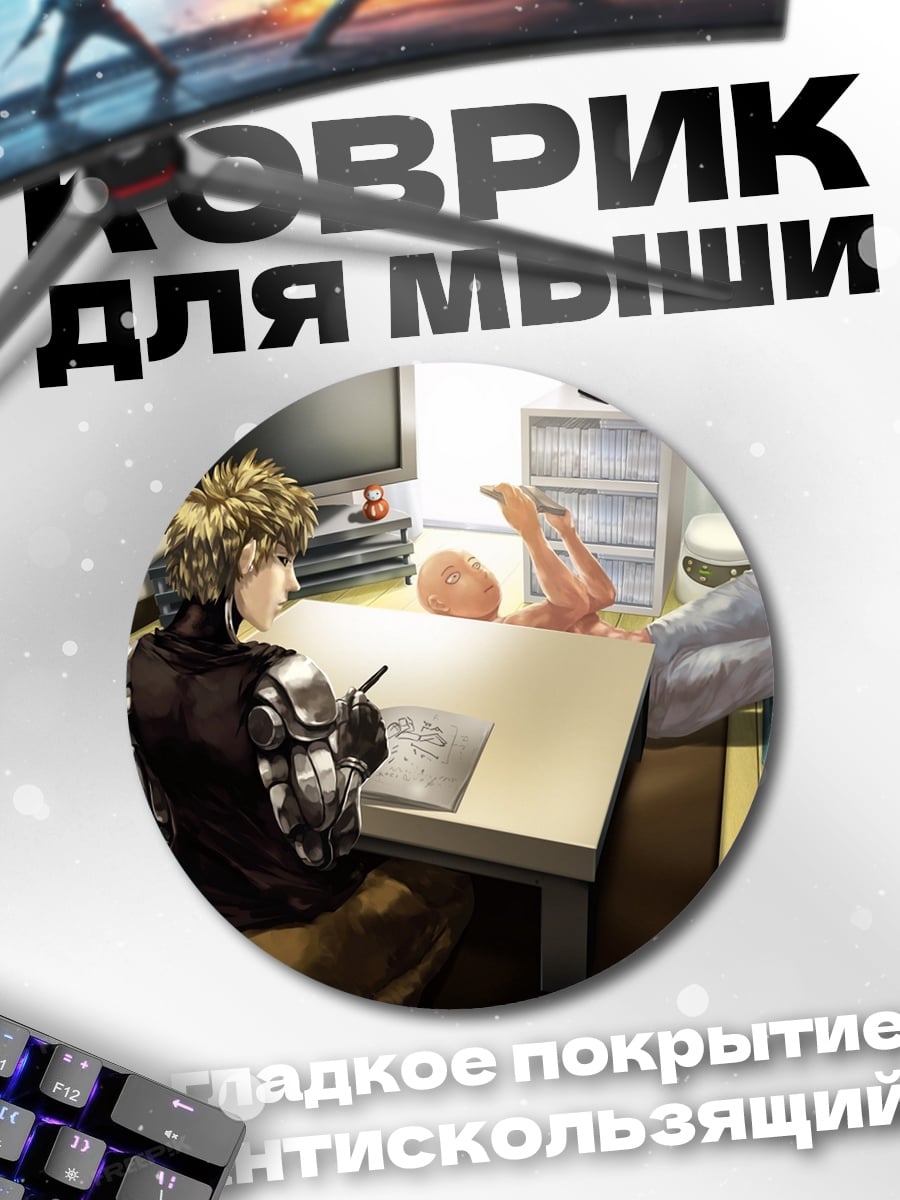 Коврик круглый Аниме комната