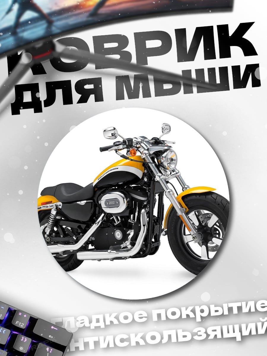 Коврик круглый Желтый мотоцикл Harley