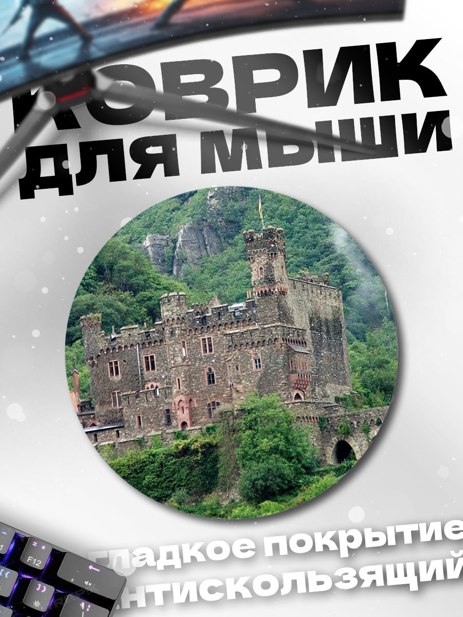 Коврик круглый Старинный замок на холме