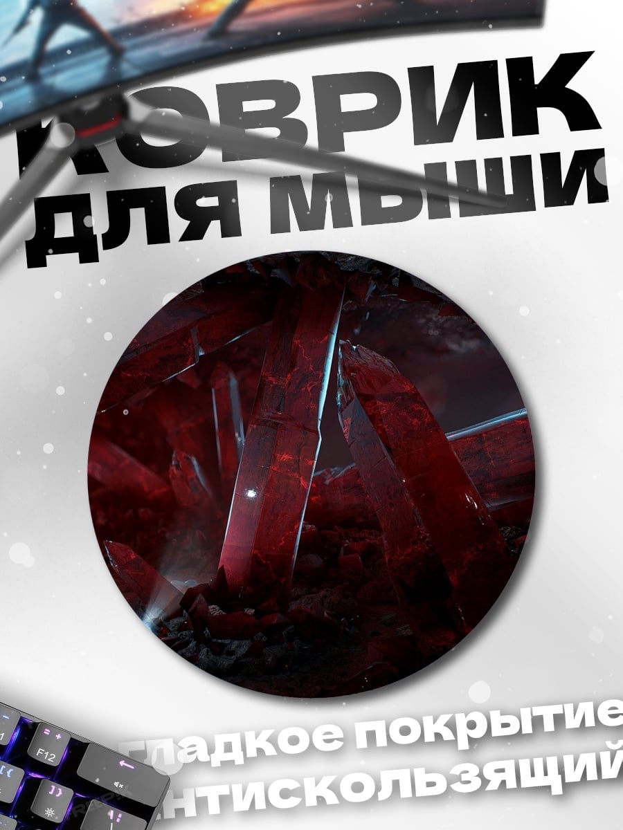 Коврик круглый Красные кристаллы в пещере