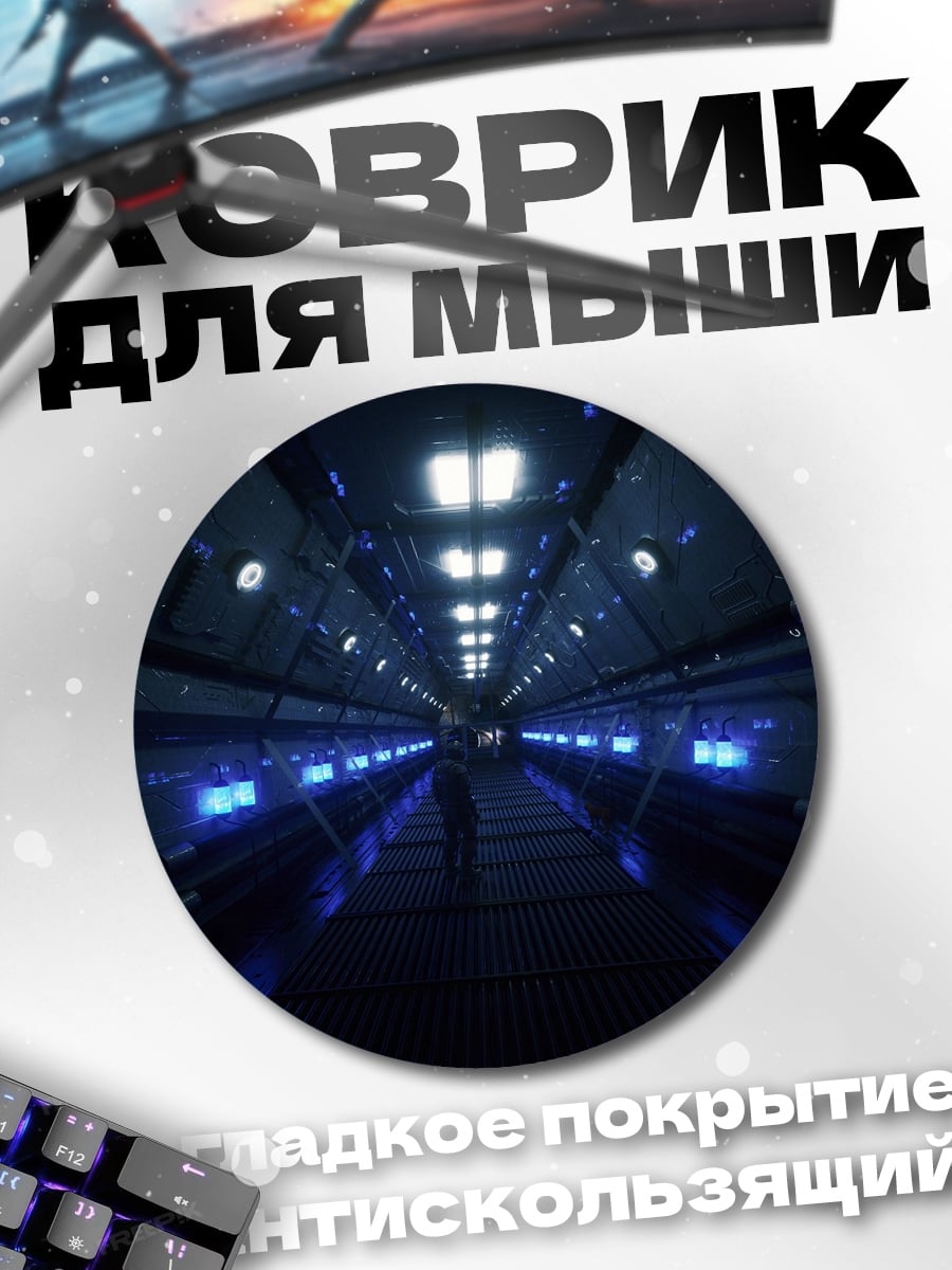 Коврик круглый Коридор космического корабля