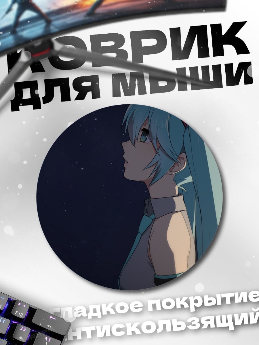 Коврик круглый Аниме девушка в космосе