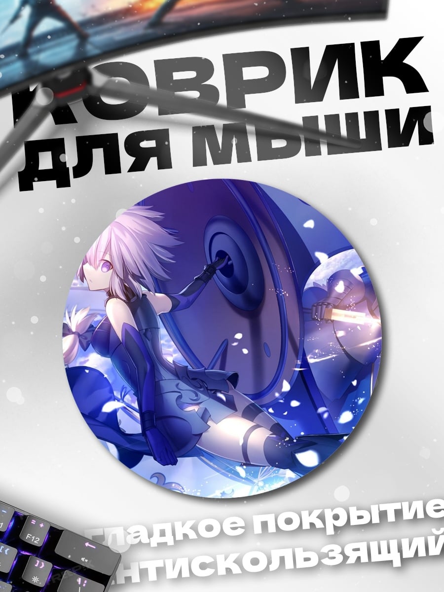 Коврик круглый Рыцари круглого стола