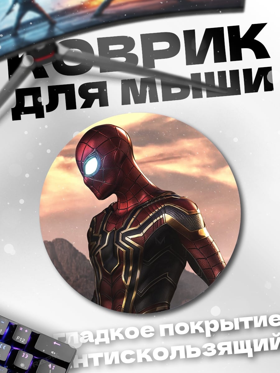 Коврик круглый Железный Человек