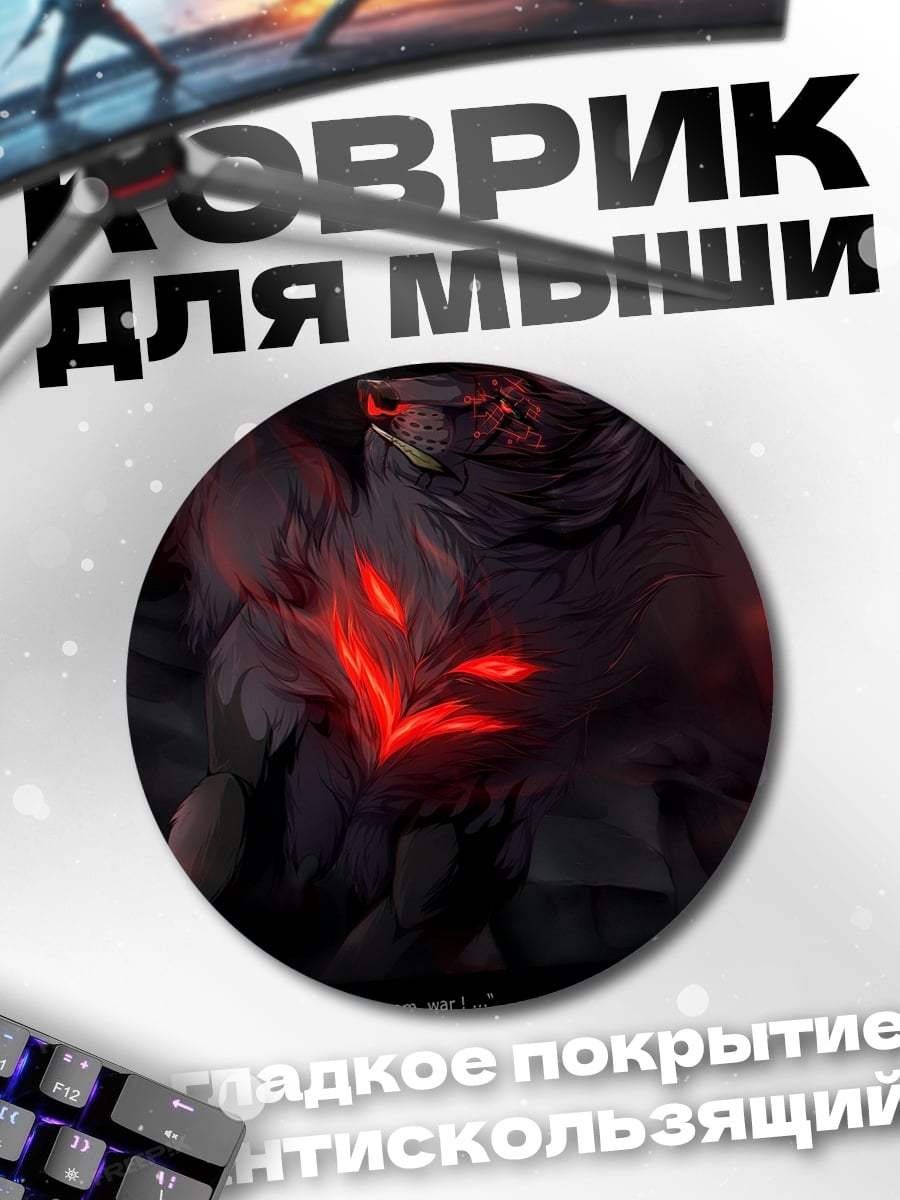 Коврик круглый Зловещие глаза