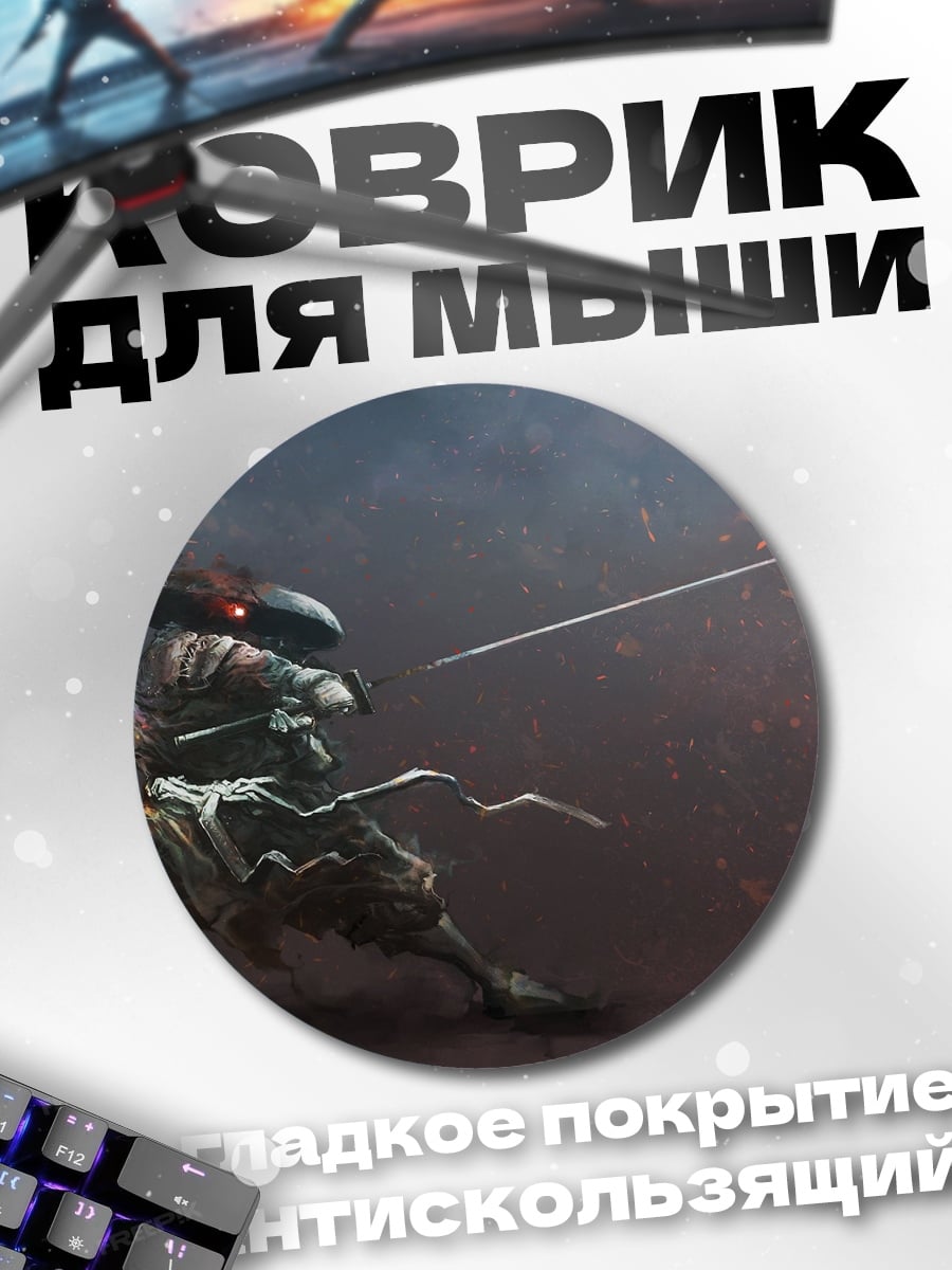 Коврик круглый Самурай в бою
