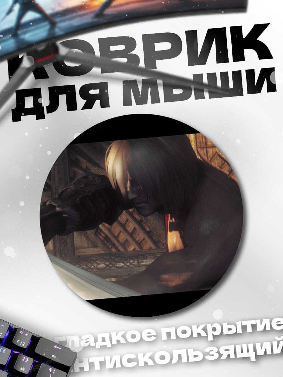 Коврик круглый Человек с мечом