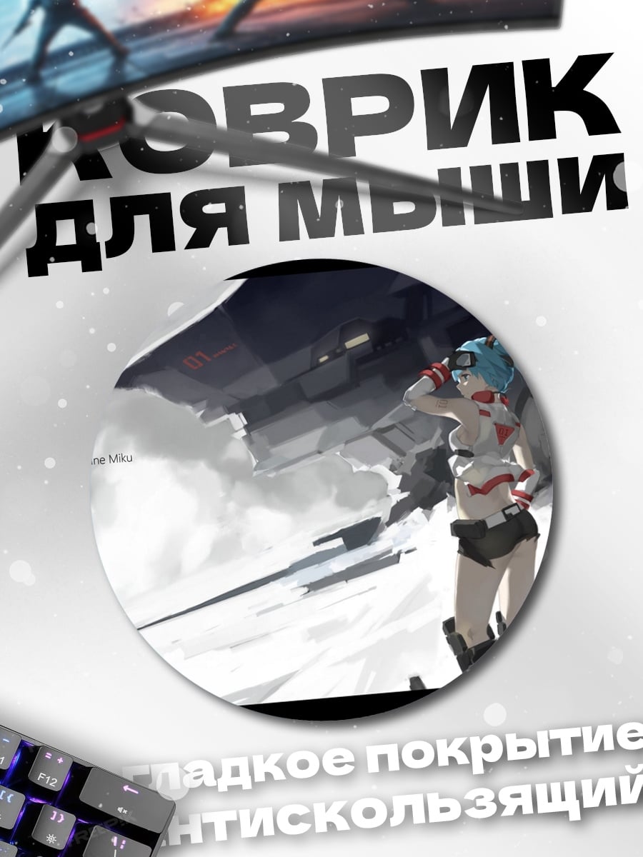 Коврик круглый Девушка в небе