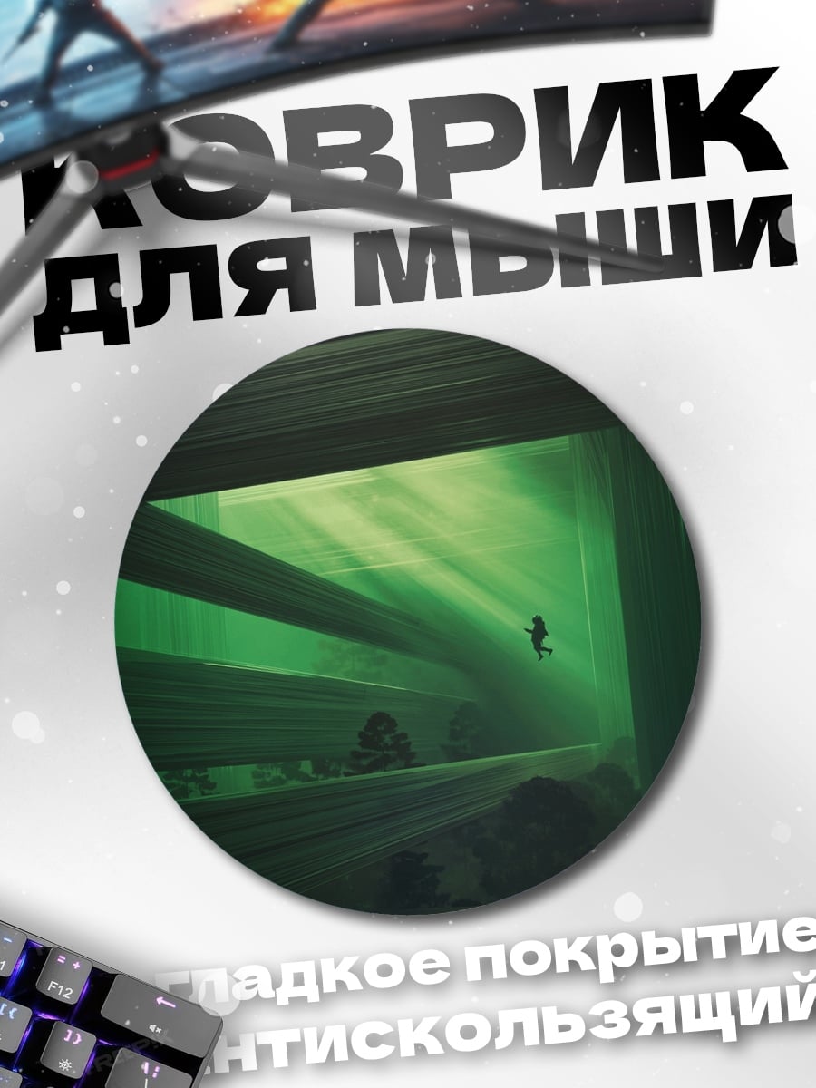Коврик круглый Подводный луч света