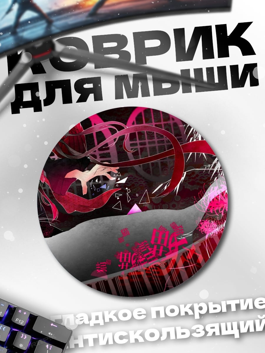 Коврик круглый Аниме девушка сакура