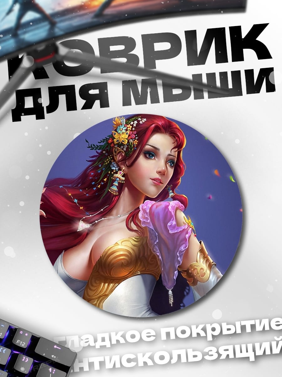 Коврик круглый Богиня с птицей