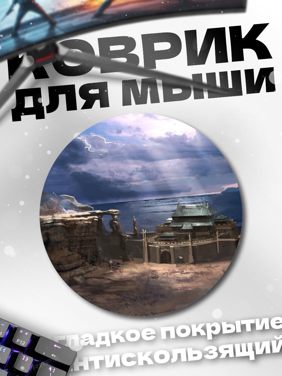 Коврик круглый Горный пейзаж с храмом