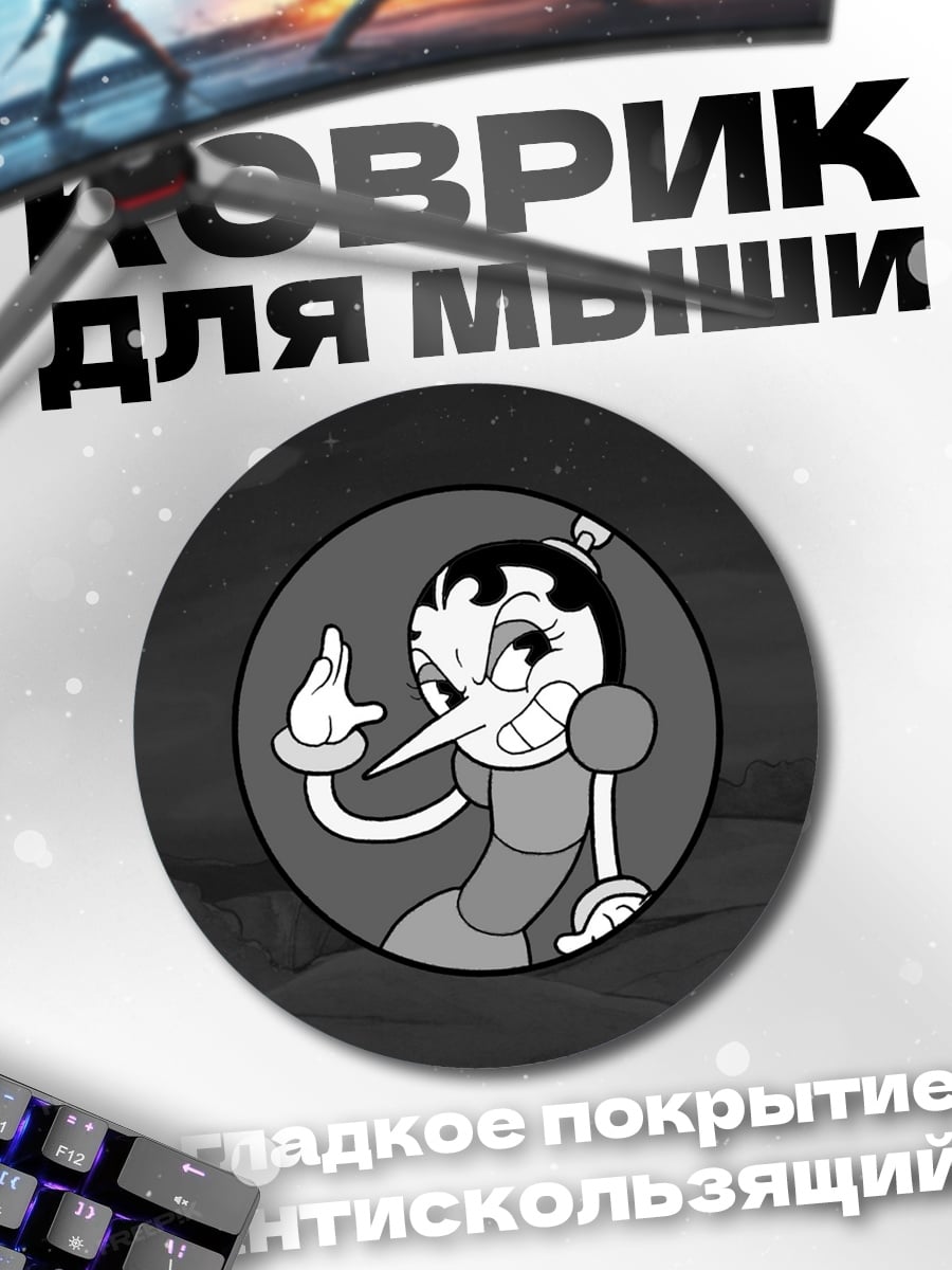 Коврик круглый Мультяшный персонаж