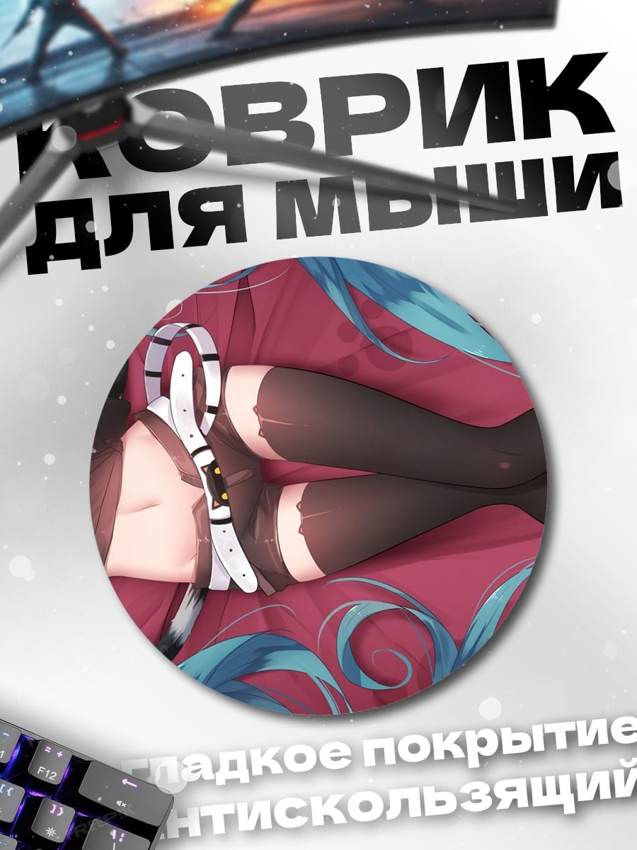 Коврик круглый Аниме девушка лежа