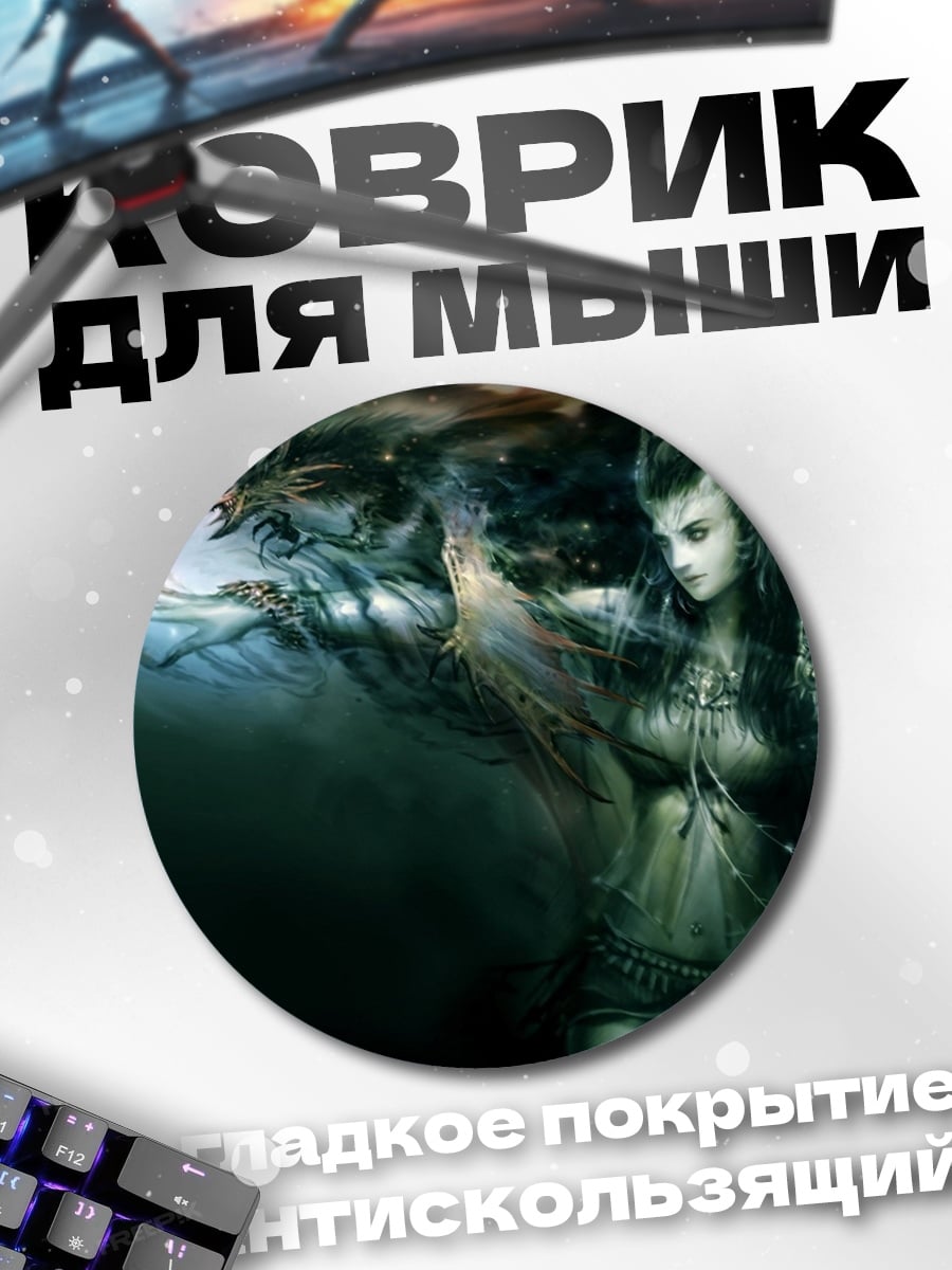 Коврик круглый девушка с рогами
