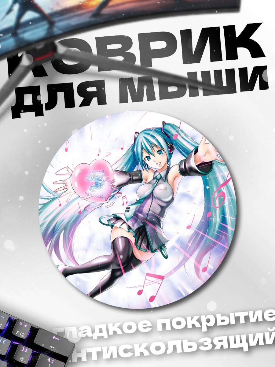 Коврик круглый Мику Хацунэ