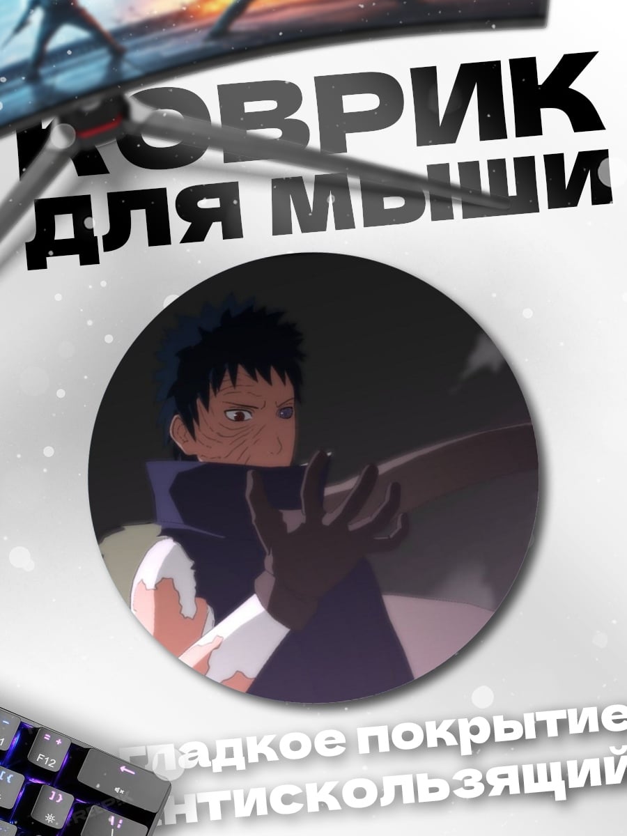 Коврик круглый Аниме мальчик с ружьем