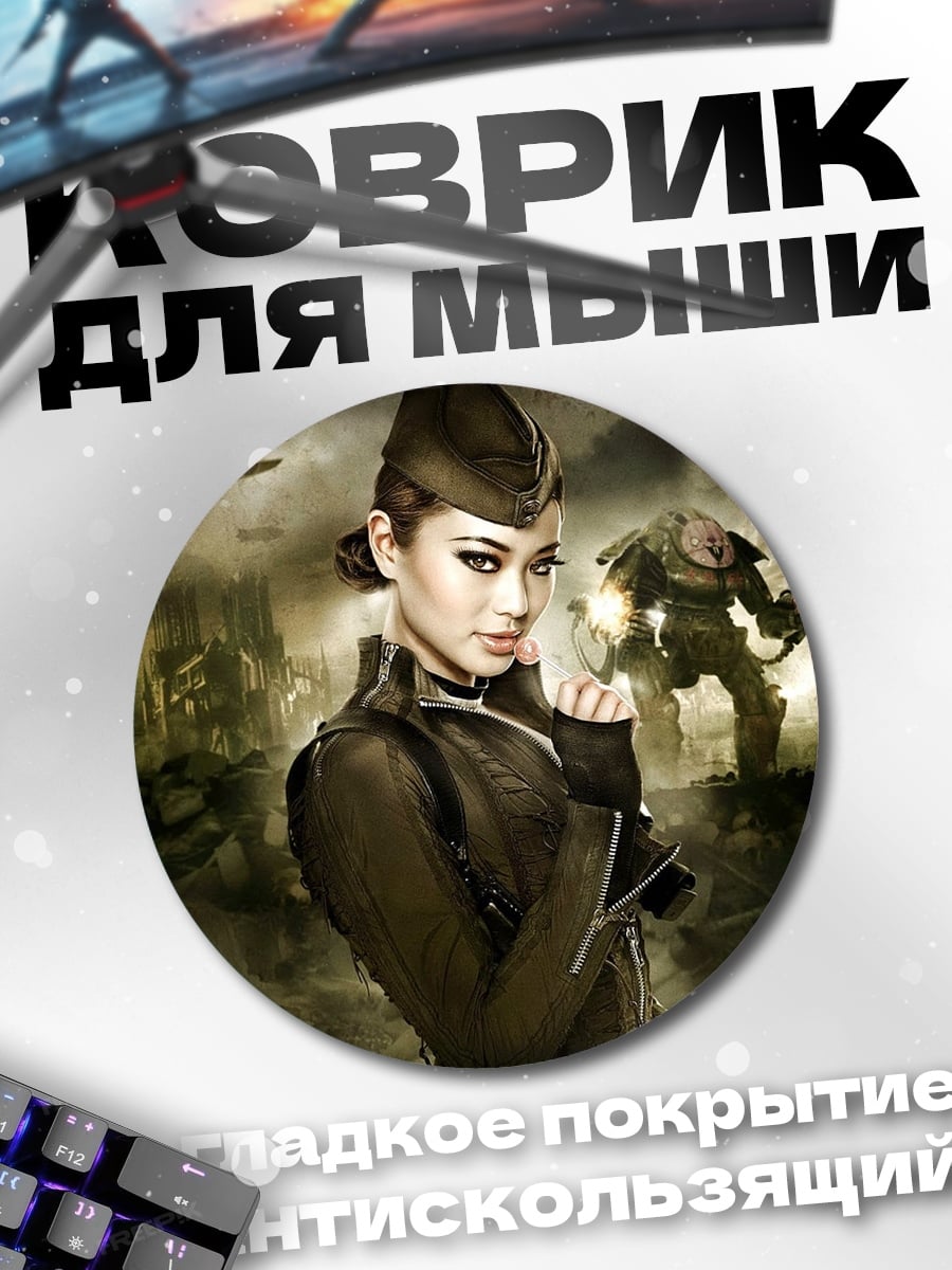 Коврик круглый Девушка в военной форме