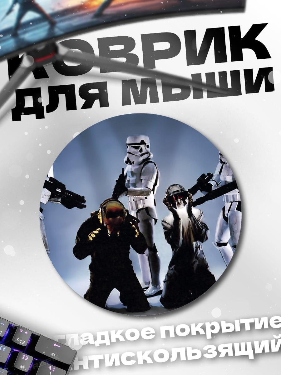 Коврик круглый грустный парень
