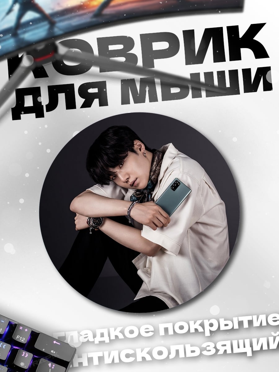 Коврик круглый девушка у бара