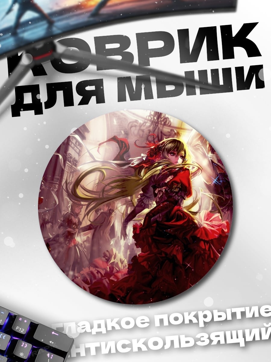 Коврик круглый Аниме пара