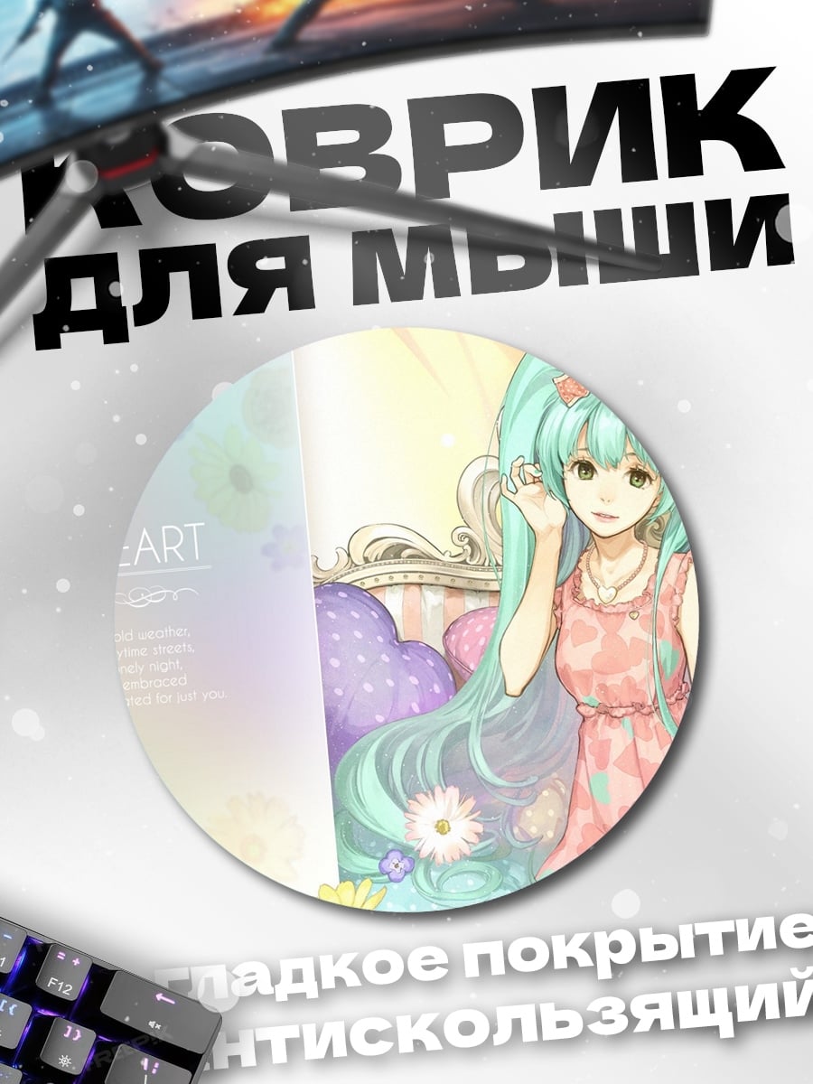 Коврик круглый Милая аниме девушка
