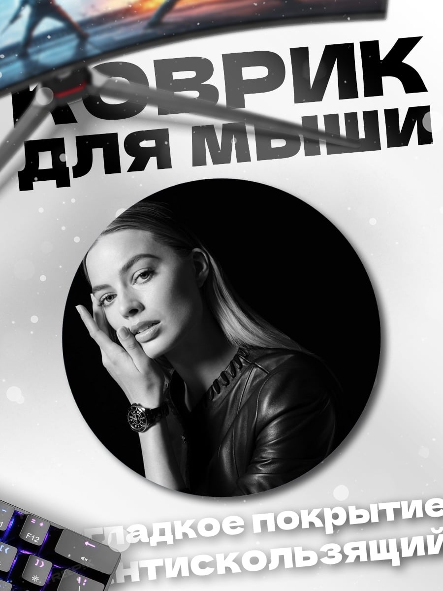 Коврик круглый Портрет девушки