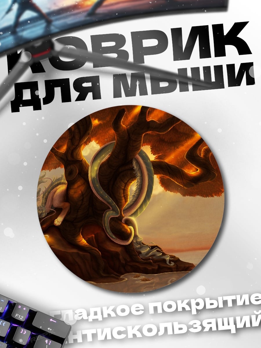 Коврик круглый Дракон на дереве