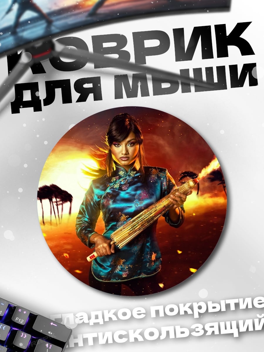 Коврик круглый Девушка с огнем