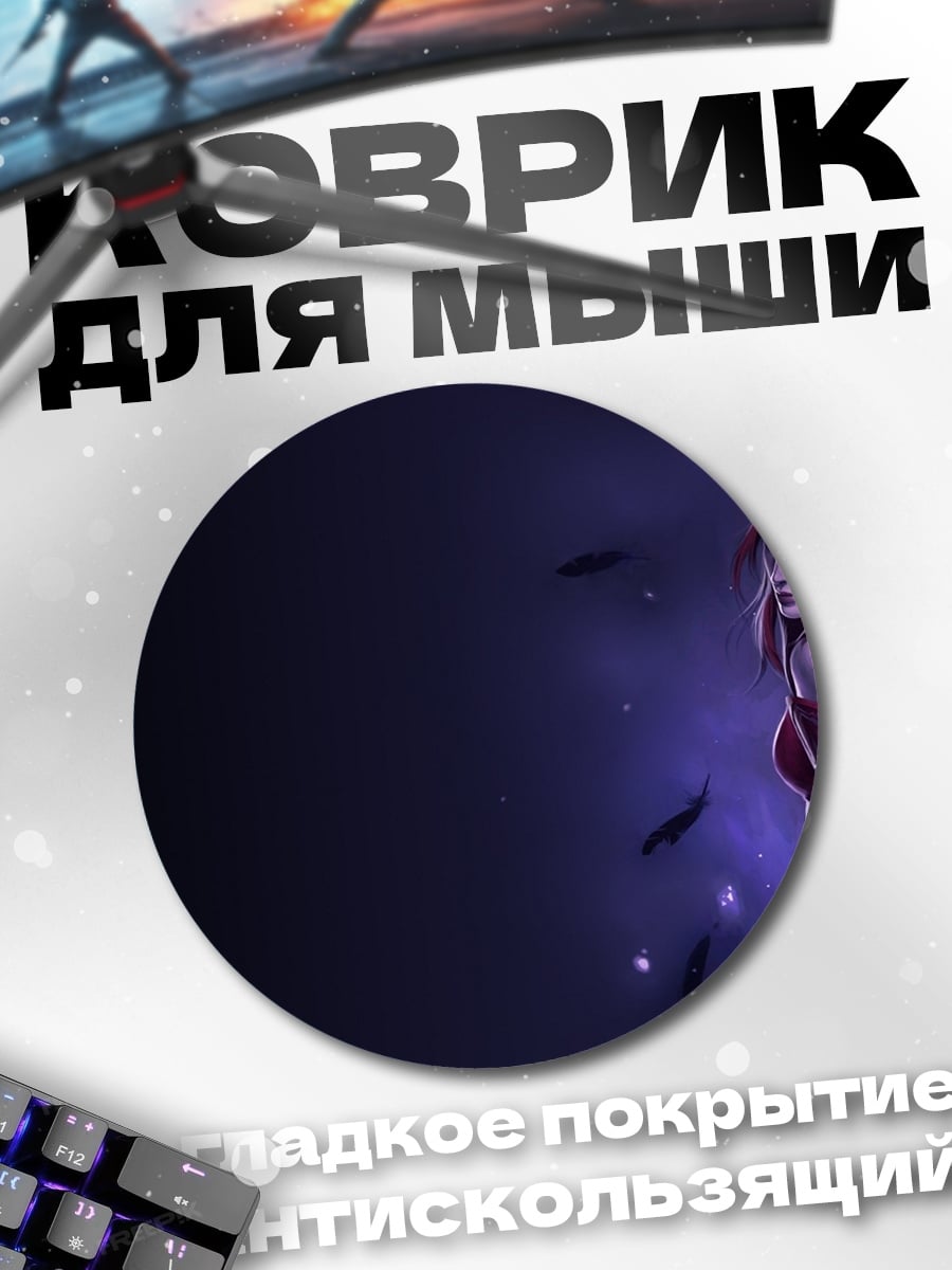 Коврик круглый Красная ведьма крылья