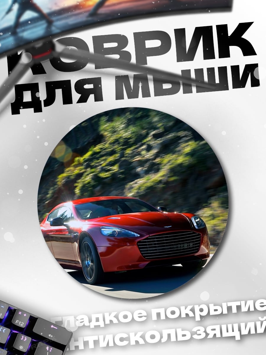 Коврик круглый Красная машина