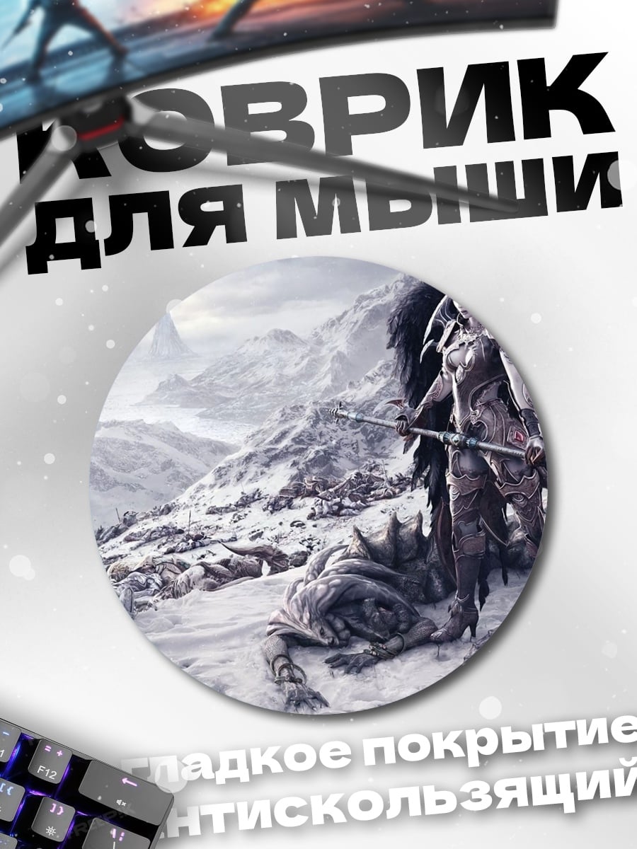 Коврик круглый Ангел смерти