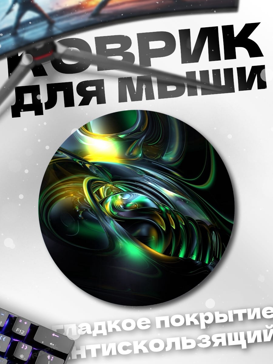 Коврик круглый абстрактная геометрия света