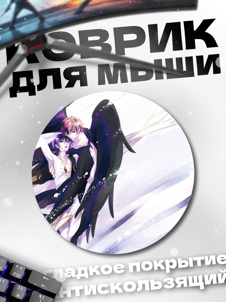 Коврик круглый ангел и демон