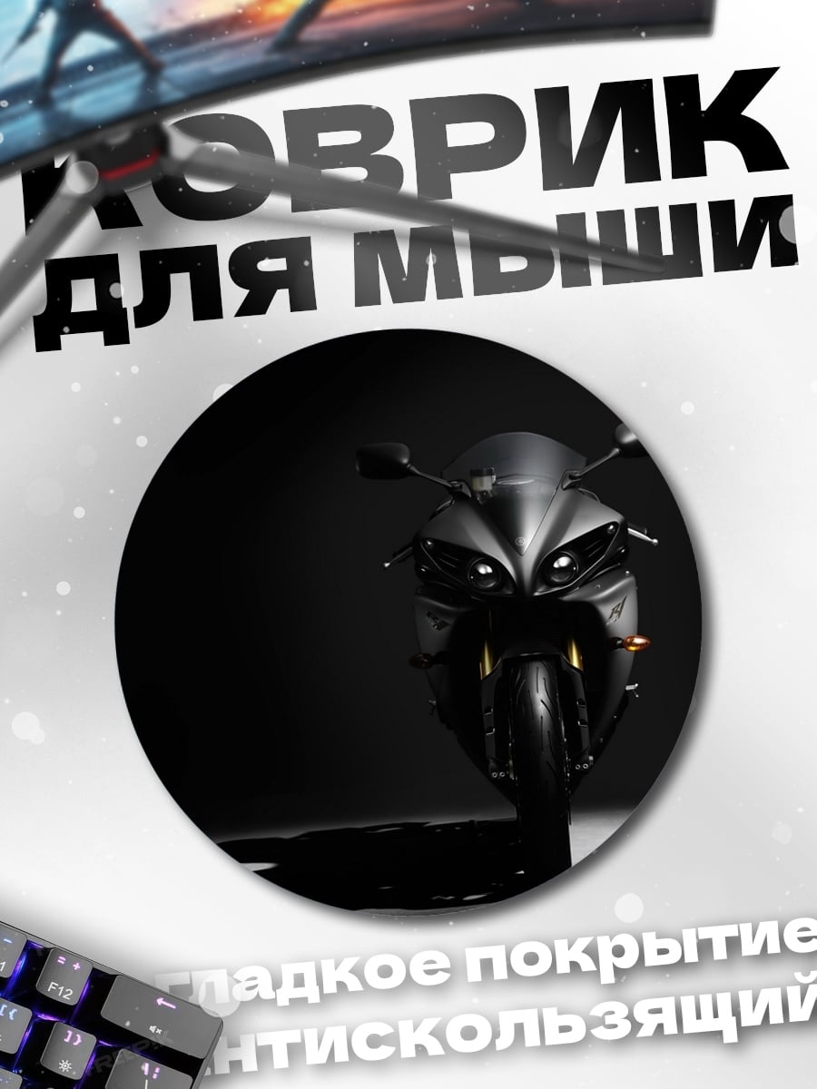 Коврик круглый Черный мотоцикл тень