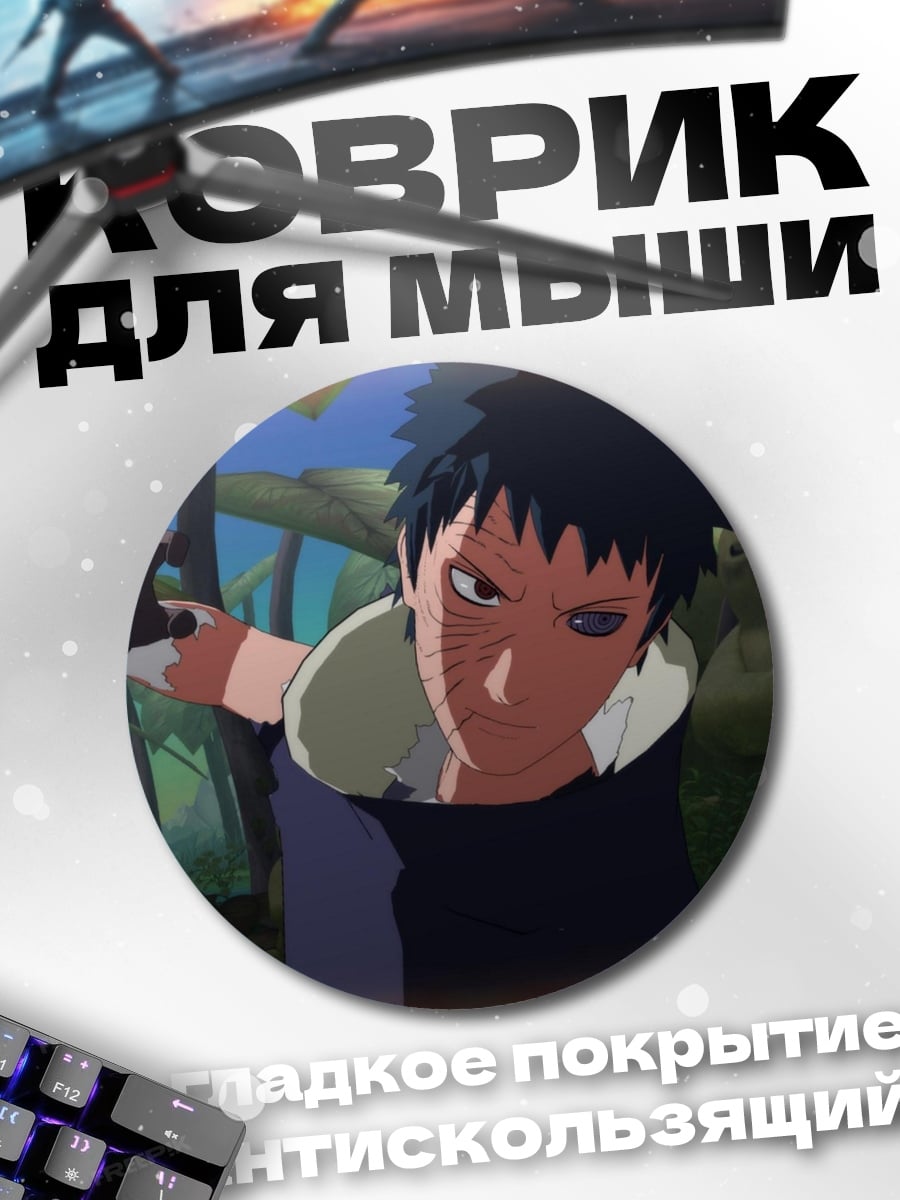 Коврик круглый Аниме парень