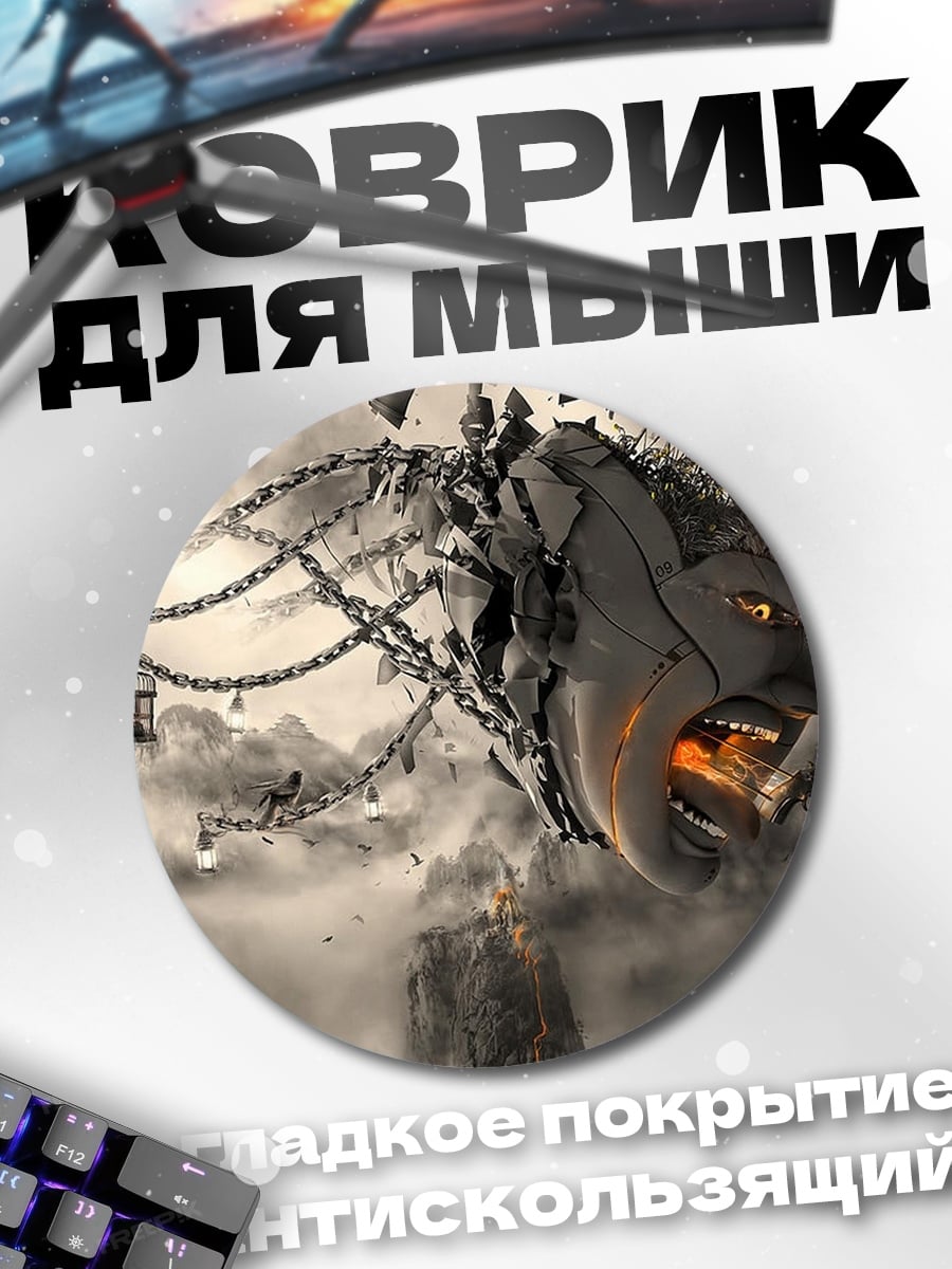 Коврик круглый Разрушенная маска